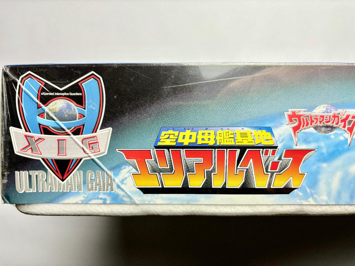 Ultraman GAIA Aerial Mothership Base Erial BANDAI Japan w/BOX Rare Toy