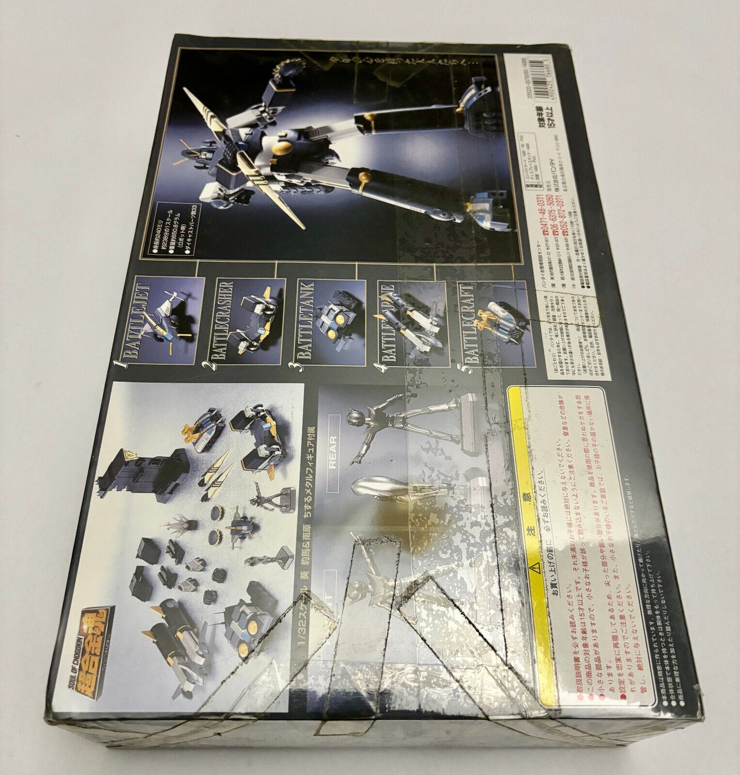 BANDAI Soul Of Chogokin GX-03B COMBATTLER V Black Ver. Limited
