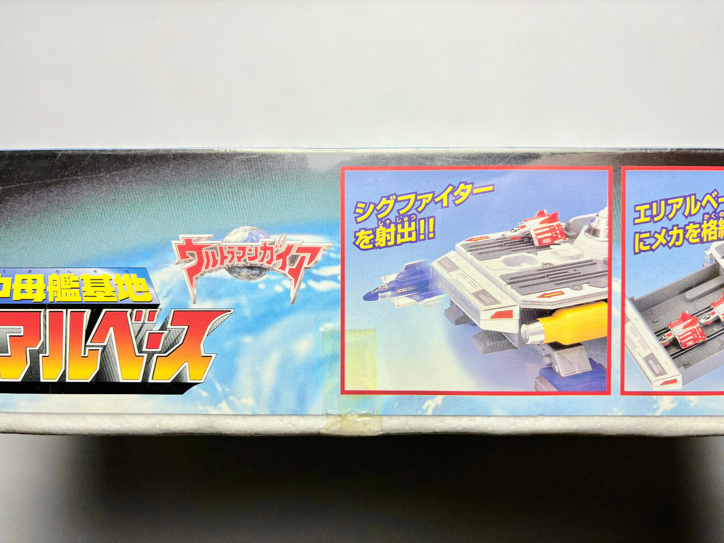 Ultraman GAIA Aerial Mothership Base Erial BANDAI Japan w/BOX Rare Toy