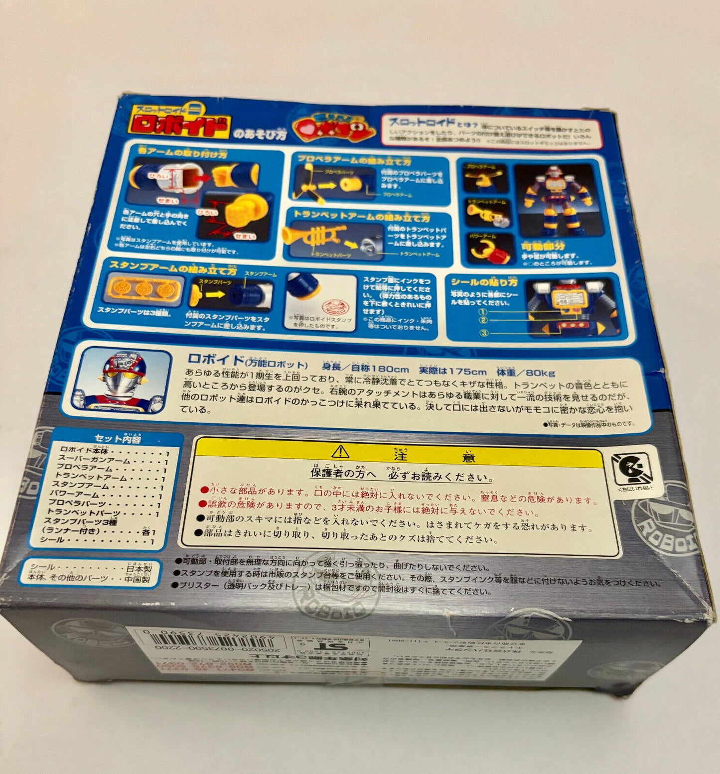 Moero Robocon Roboid Chogokin Popinica Poppy Bandai Special Effects