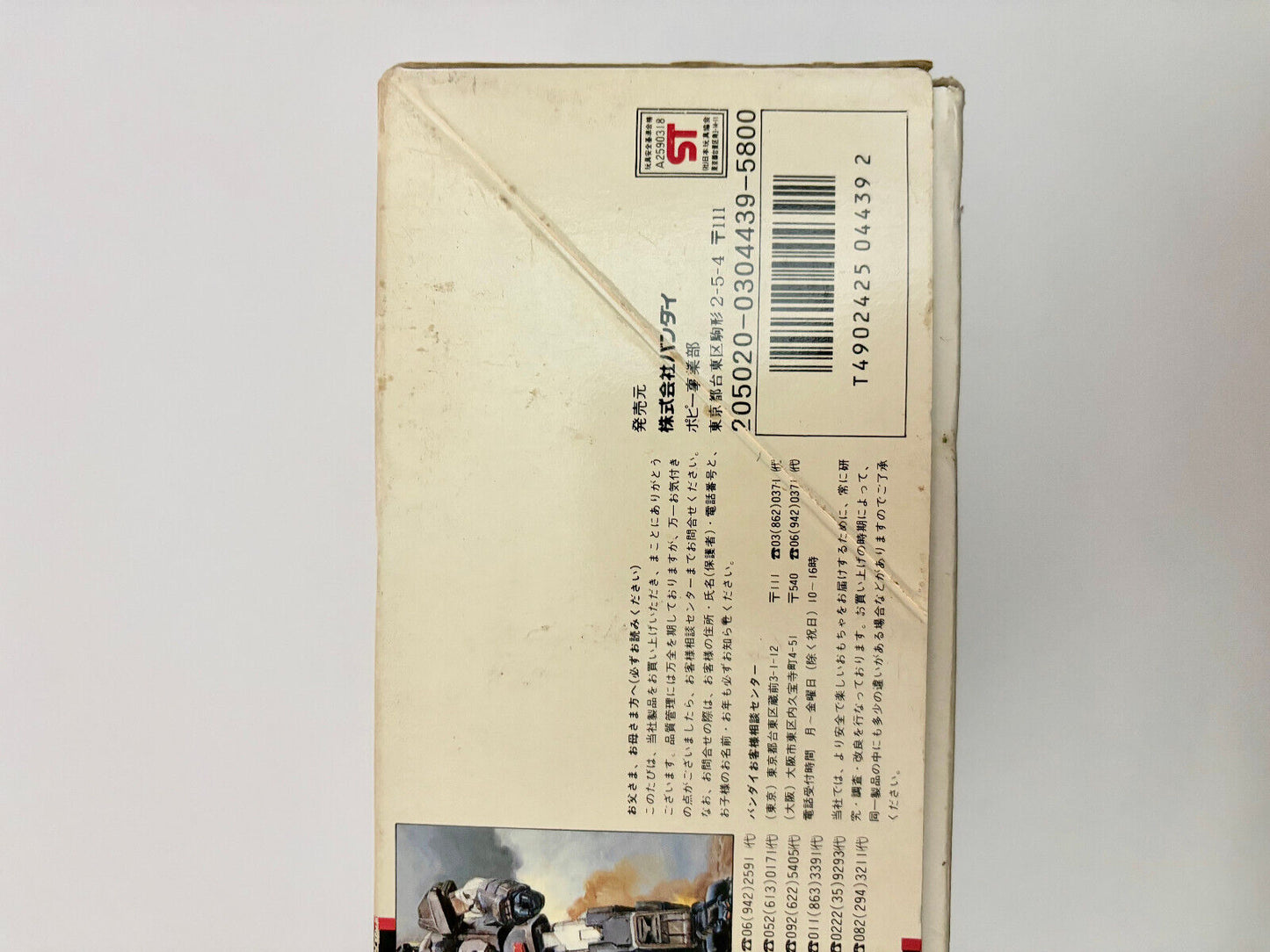 BANDAI Chogokin Dancougar DX GC-30 Vintage Action Figure 1985 Popy Japan