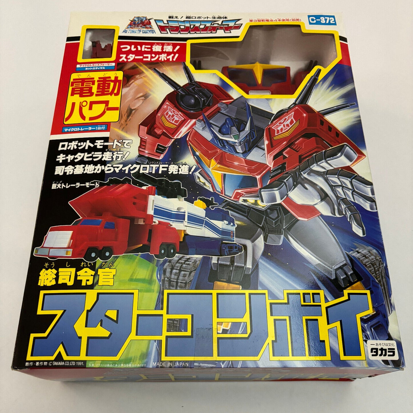Transformers Return Of Convoy: Star Convoy (Boxed)