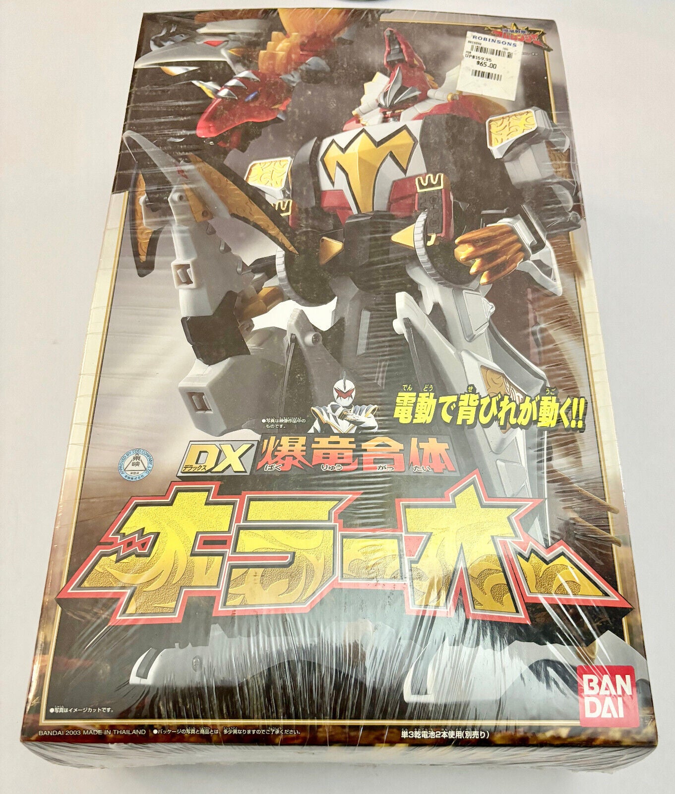 Bandai Bakuryuu Sentai Abaranger - DX Killer-Oh Action Figure