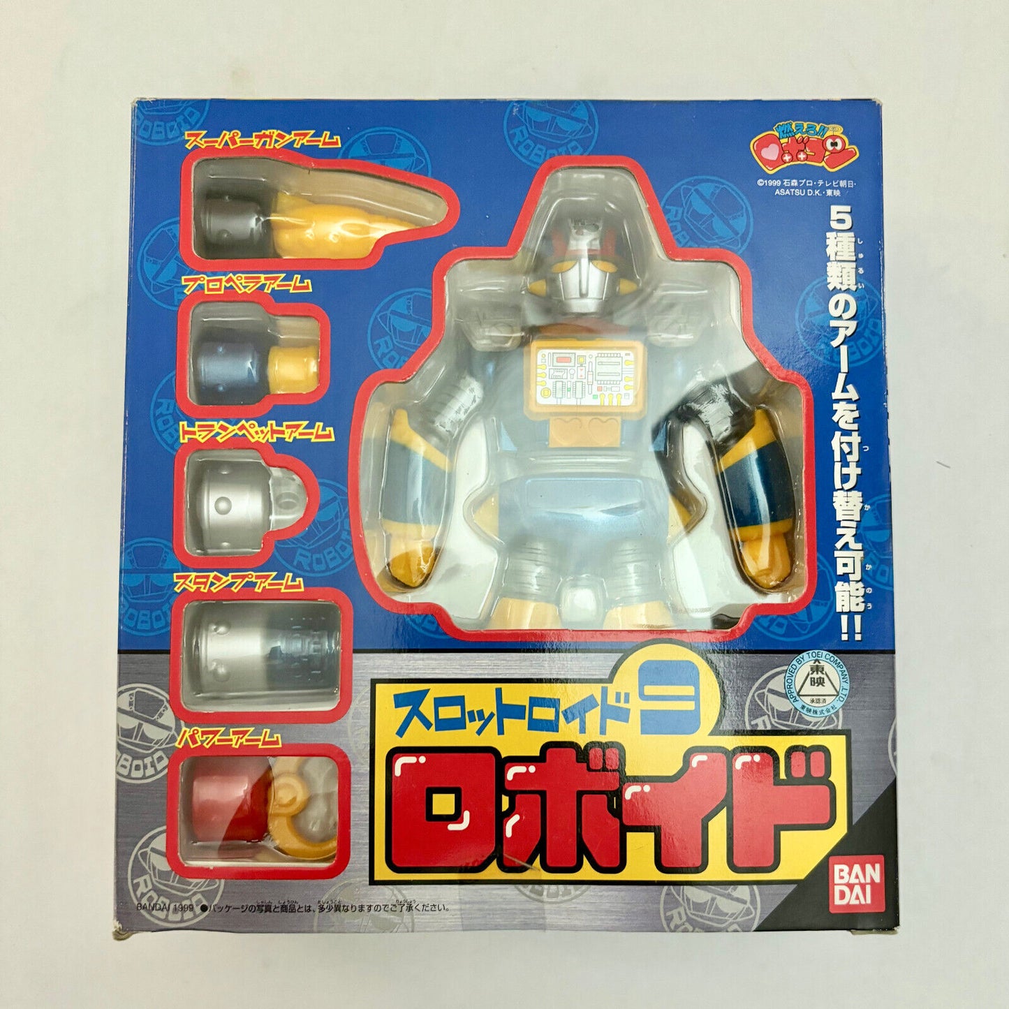 Moero Robocon Roboid Chogokin Popinica Poppy Bandai Special Effects