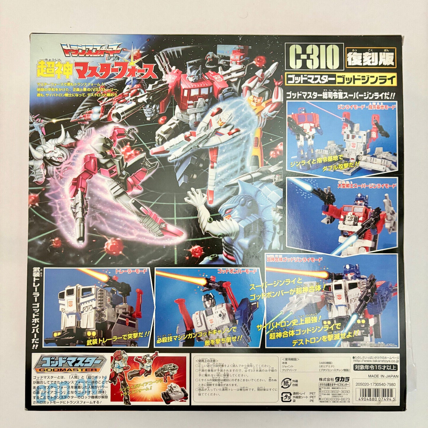 Takara Transformers G1 God Master Ginrai Power Optimus Prime Japan