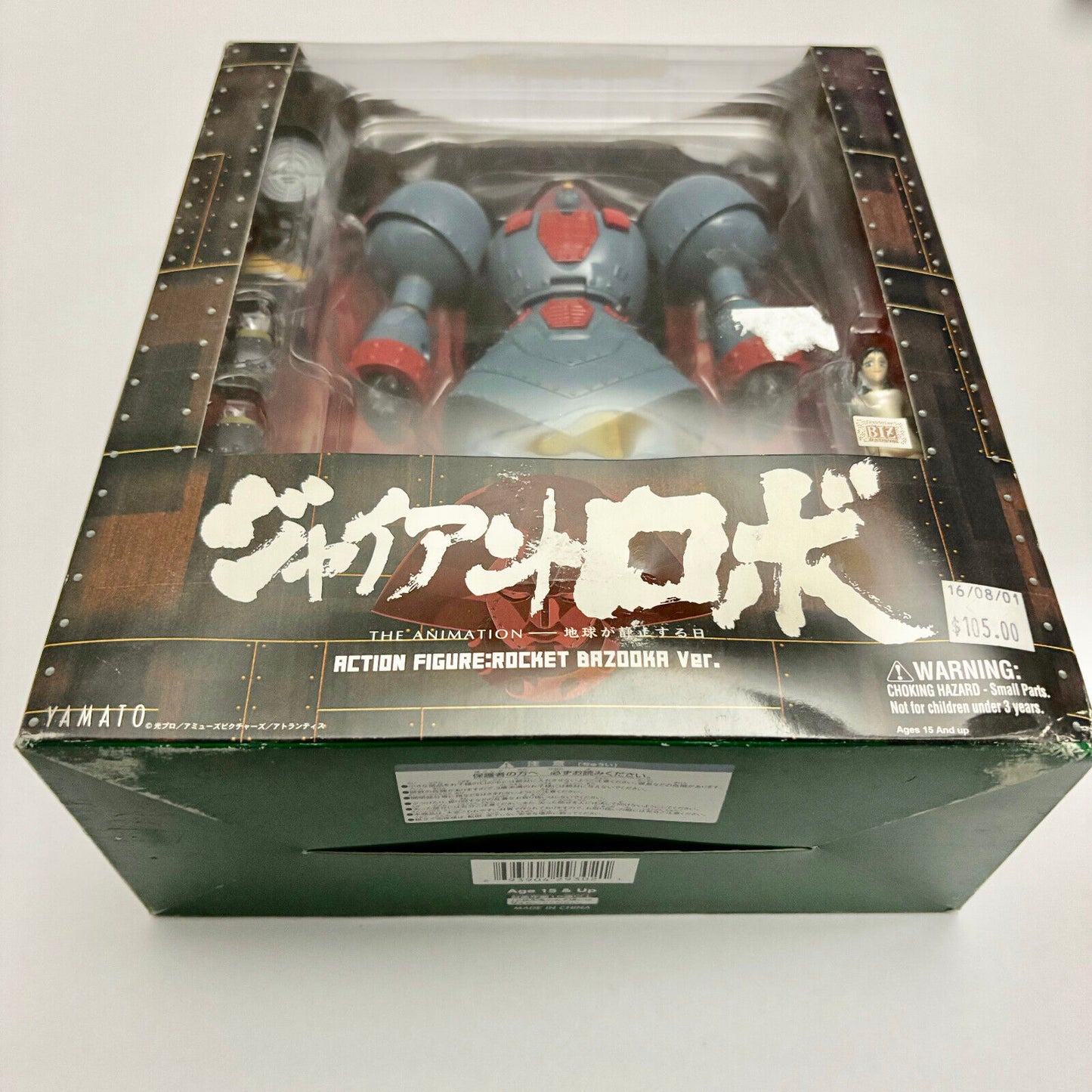 Giant Robo YAMATO Bazooka ver Figure Rare BOX