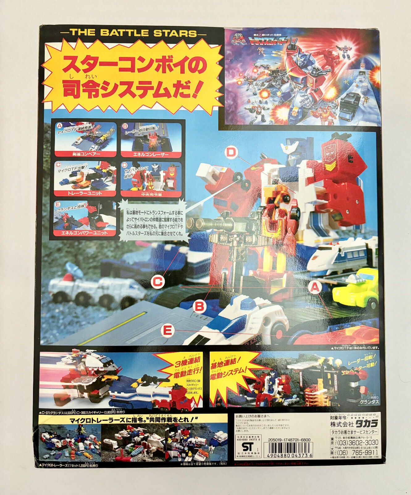 Transformers Return Of Convoy: Star Convoy (Boxed)