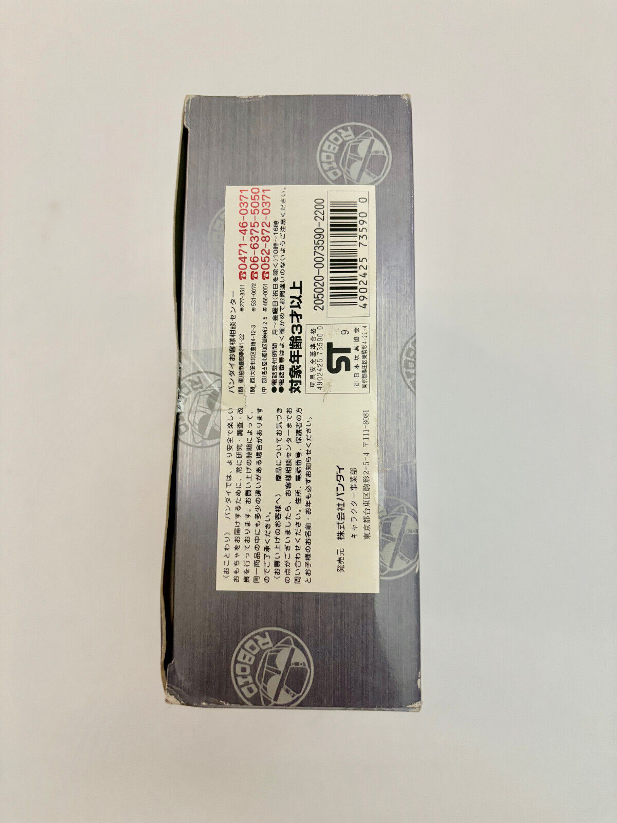 Moero Robocon Roboid Chogokin Popinica Poppy Bandai Special Effects