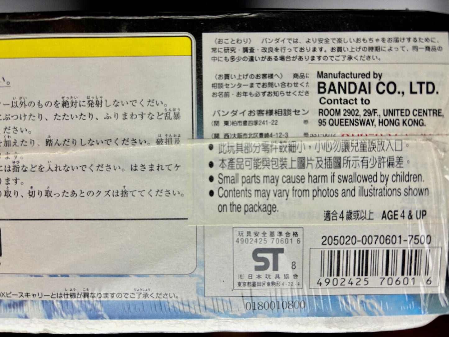 Ultraman GAIA Aerial Mothership Base Erial BANDAI Japan w/BOX Rare Toy