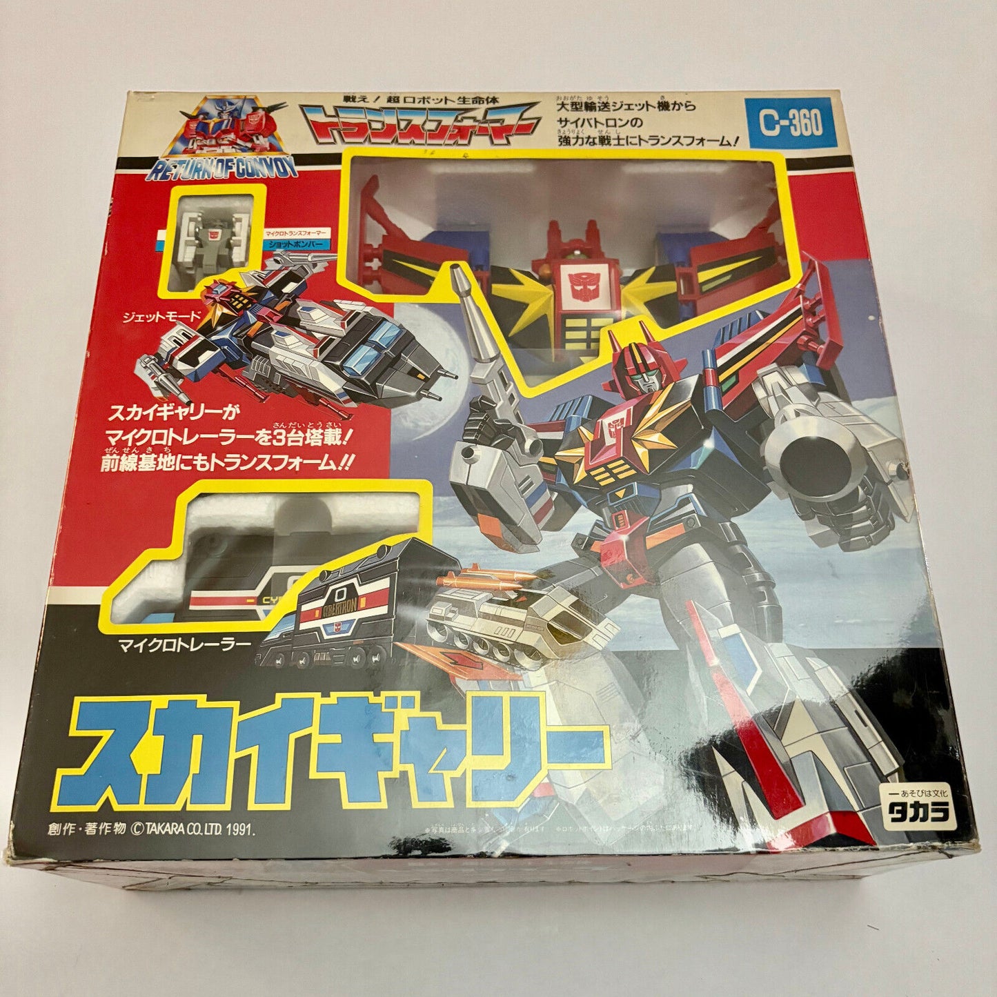 Takara Transformers Sky Garry C-360 Micro Trailer Return of Convoy Figure