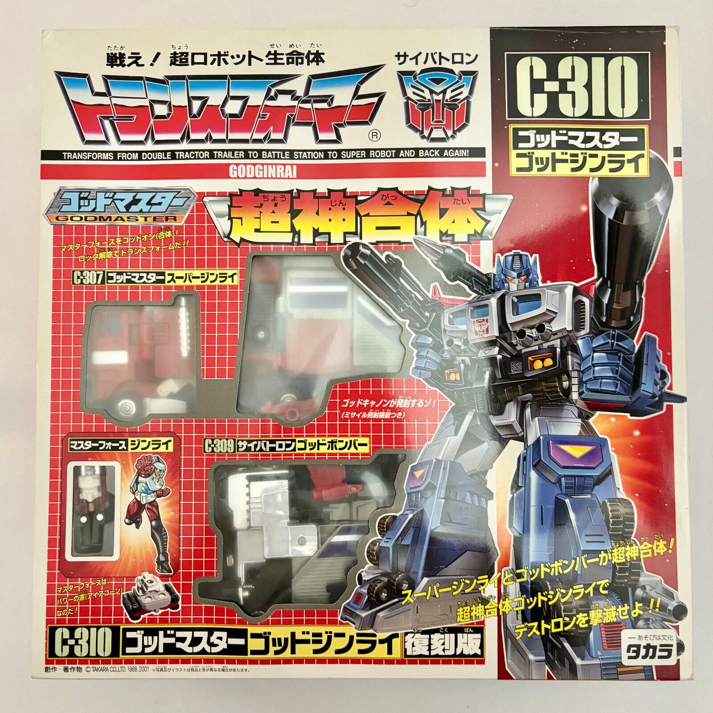 Takara Transformers G1 God Master Ginrai Power Optimus Prime Japan