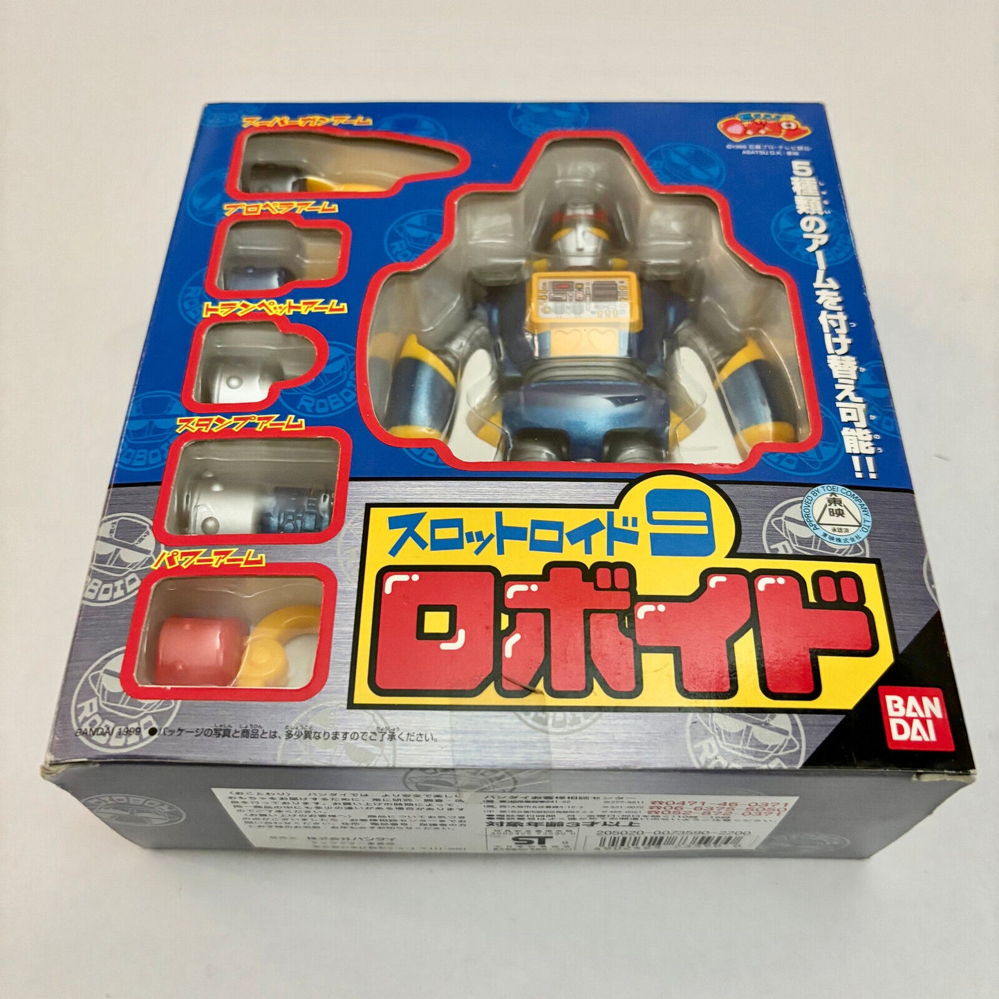 Moero Robocon Roboid Chogokin Popinica Poppy Bandai Special Effects