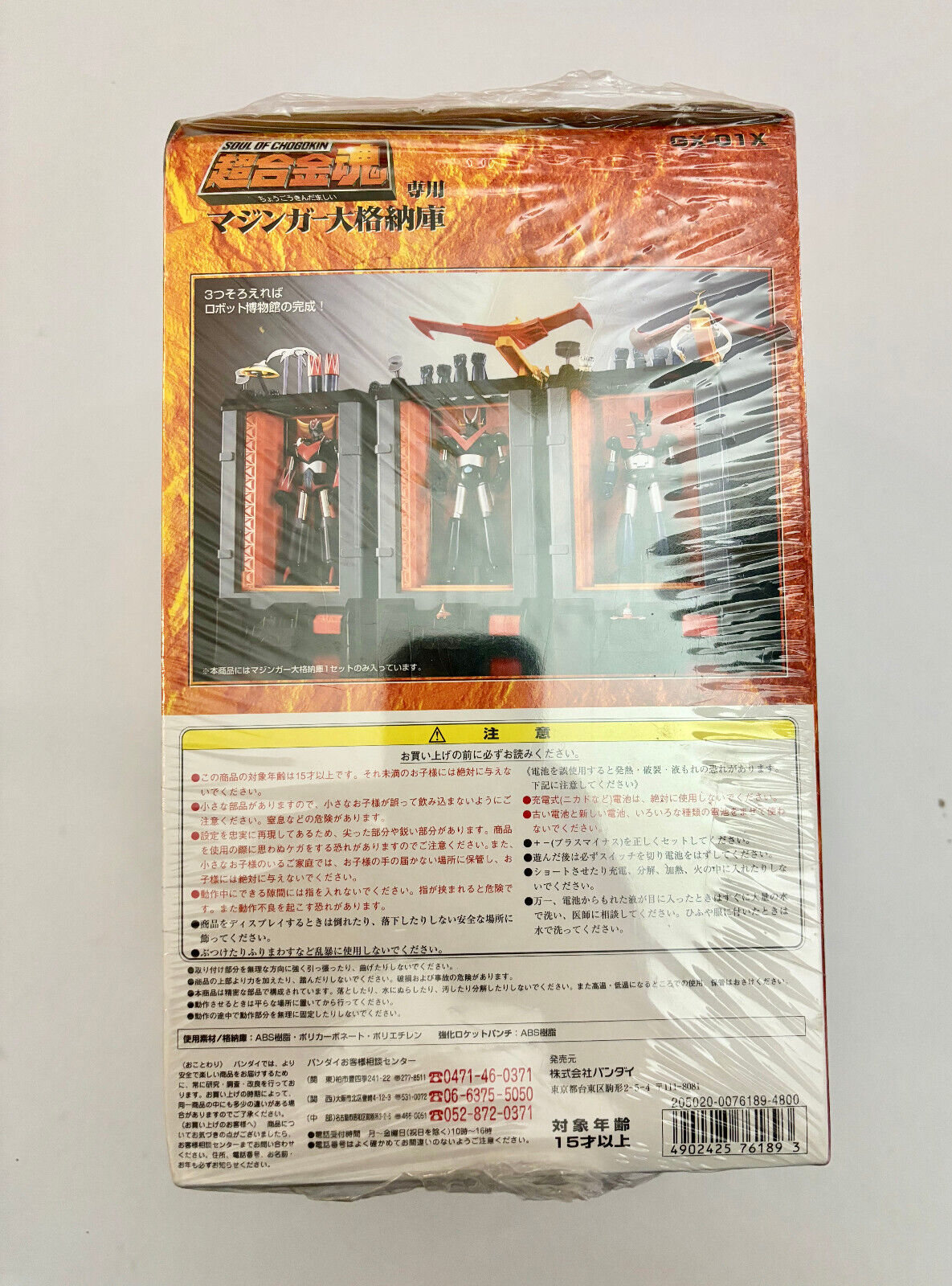 Soul of Chogokin GX-01X Mazinger Large Hangar Bandai Toy Mazinger Z Japan Gift