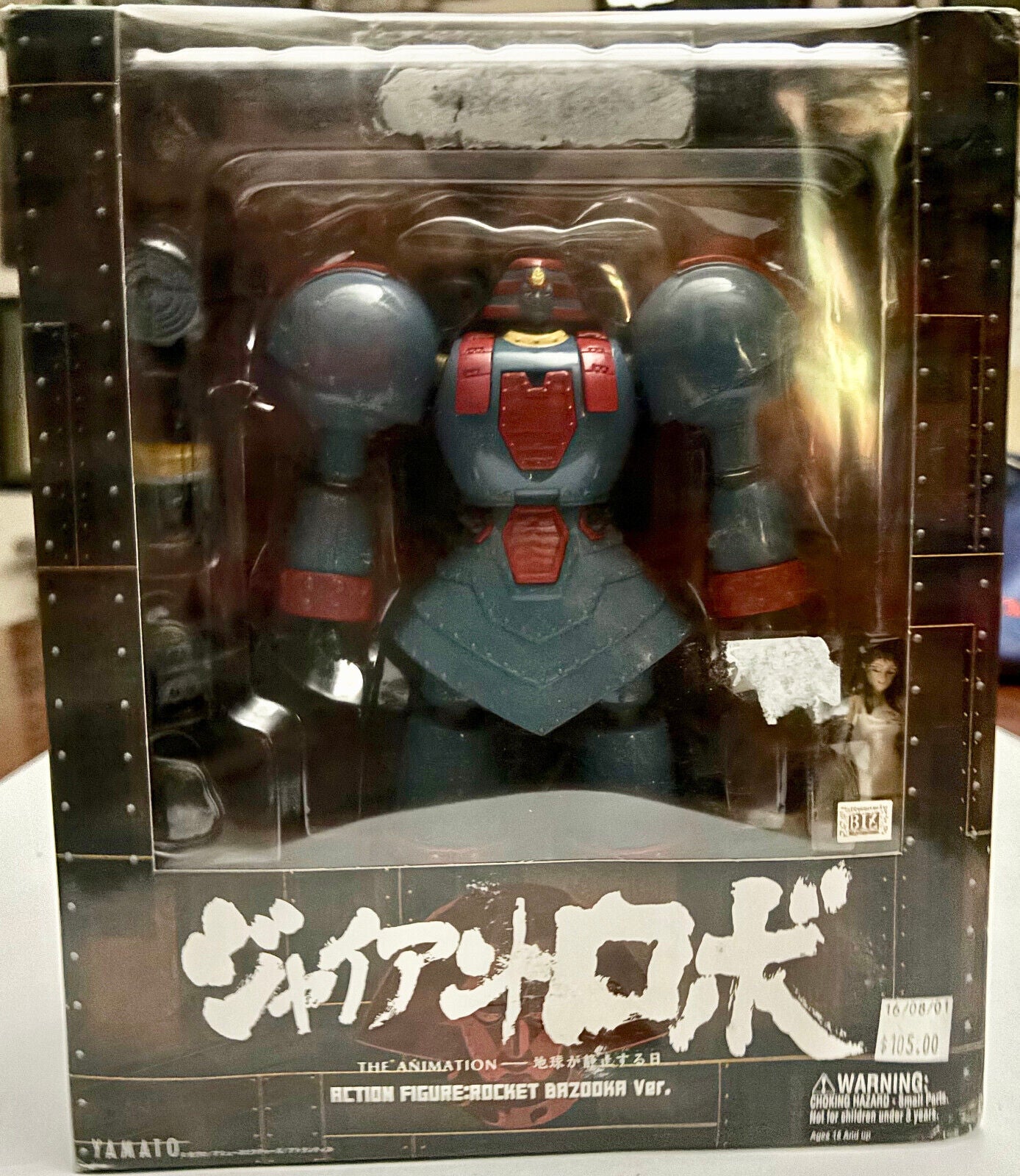 Giant Robo YAMATO Bazooka ver Figure Rare BOX