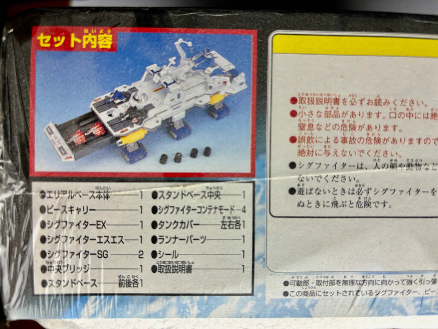 Ultraman GAIA Aerial Mothership Base Erial BANDAI Japan w/BOX Rare Toy