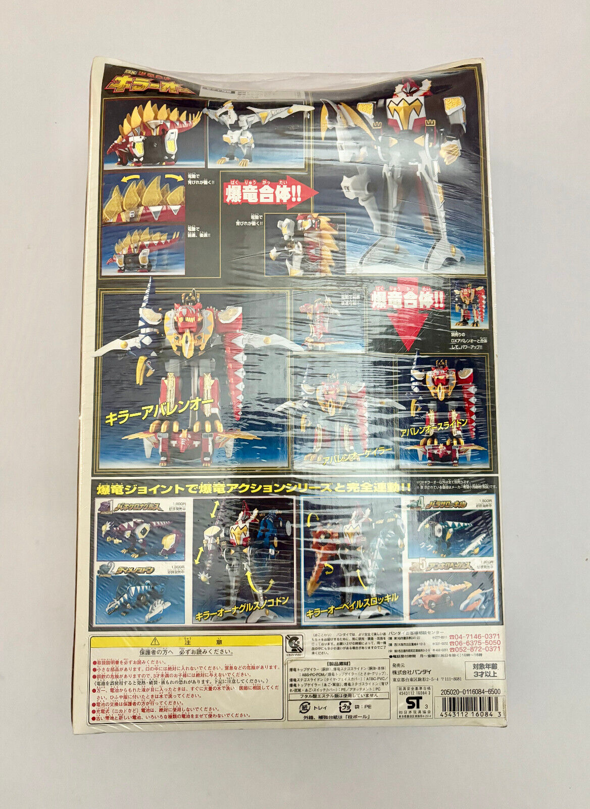 Bandai Bakuryuu Sentai Abaranger - DX Killer-Oh Action Figure