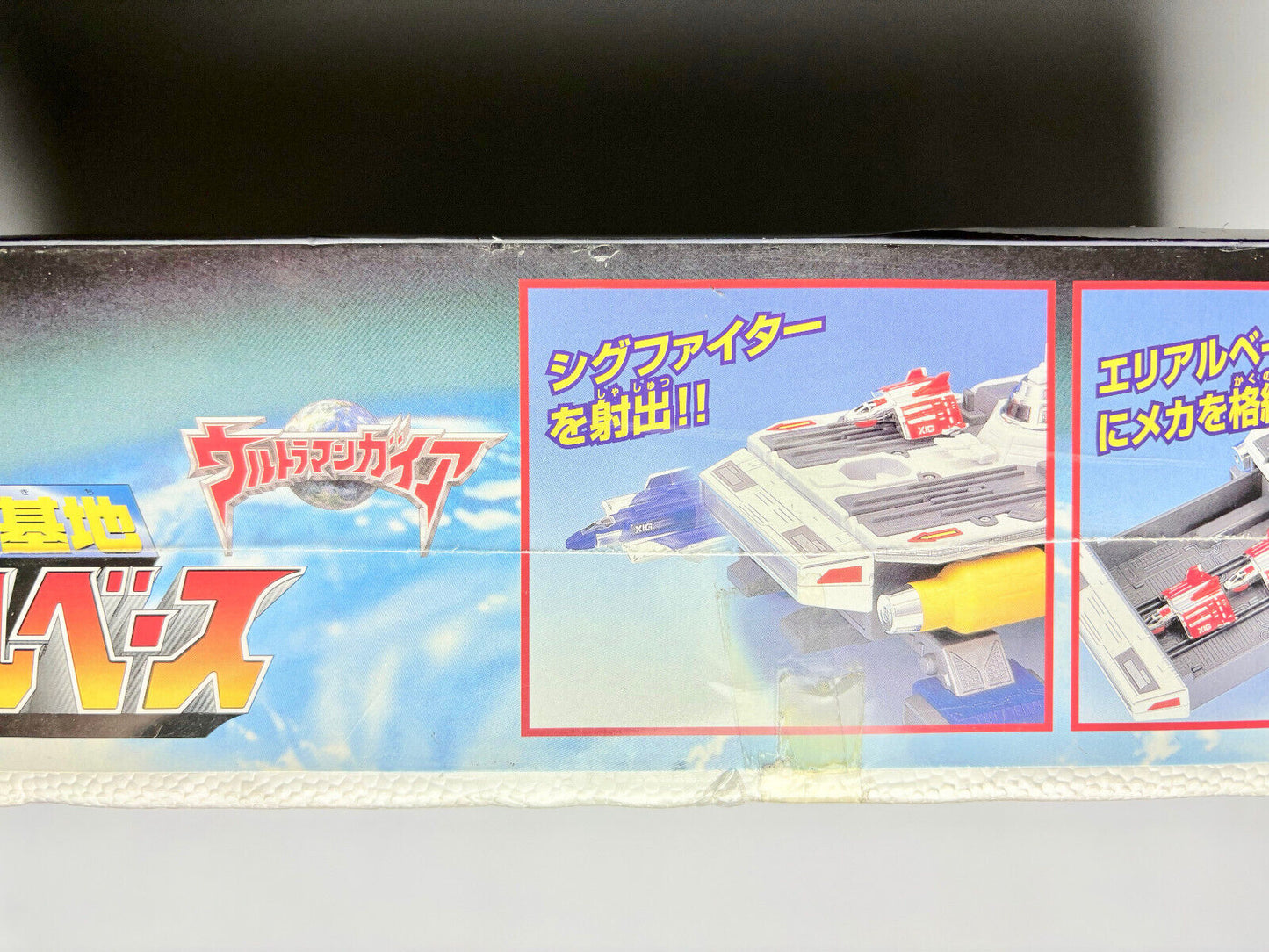 Ultraman GAIA Aerial Mothership Base Erial BANDAI Japan w/BOX Rare Toy