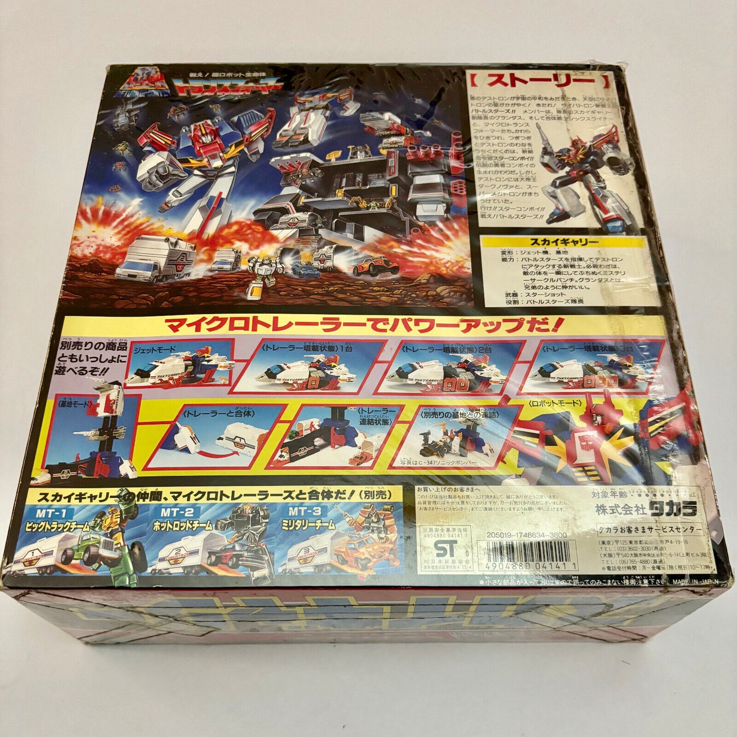 Takara Transformers Sky Garry C-360 Micro Trailer Return of Convoy Figure
