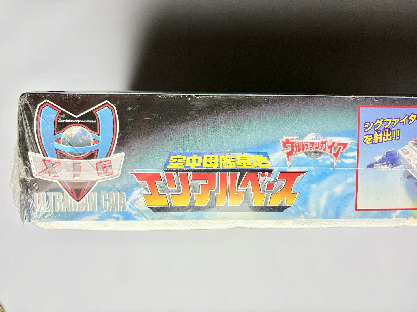 Ultraman GAIA Aerial Mothership Base Erial BANDAI Japan w/BOX Rare Toy