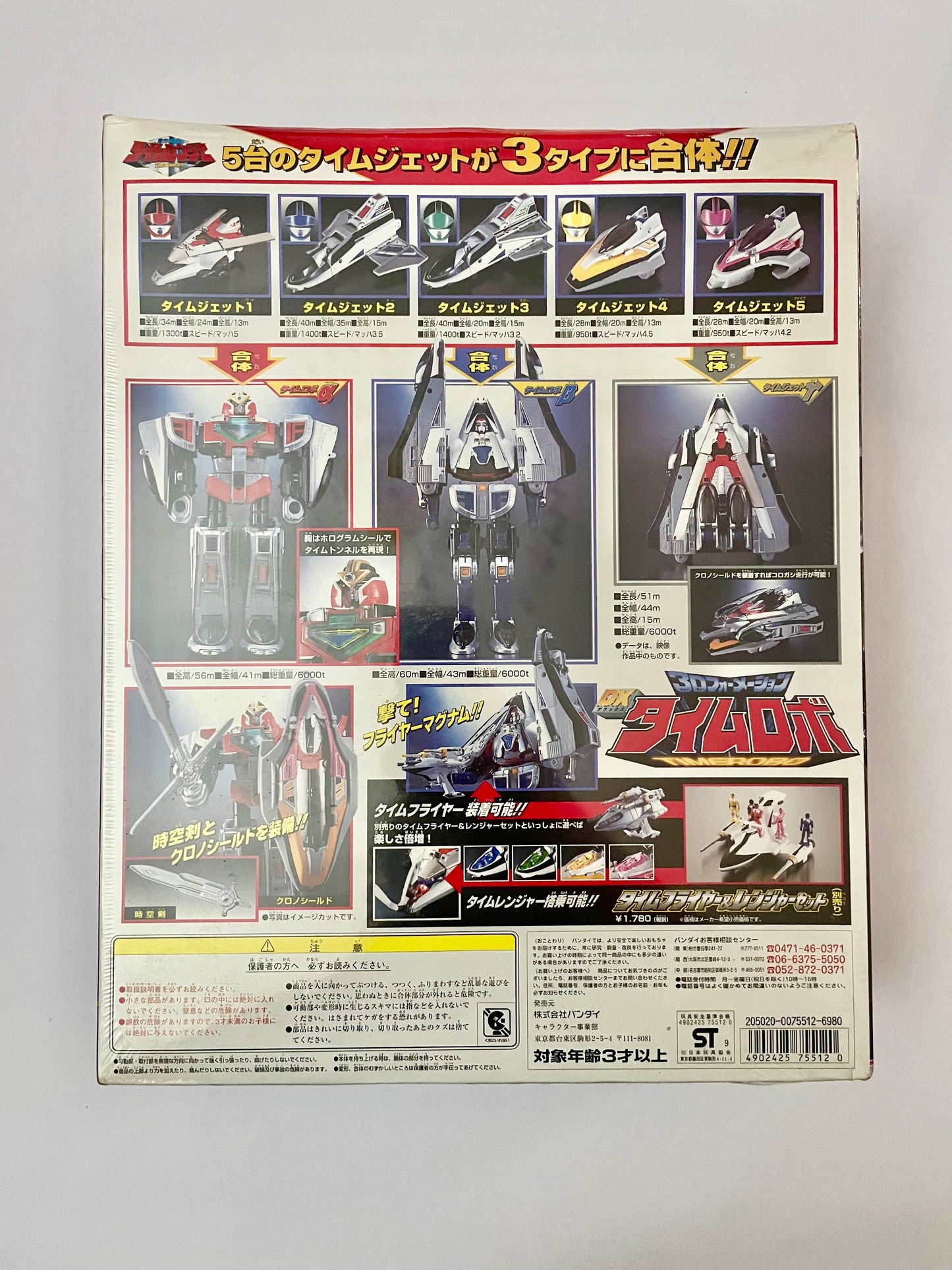 Bandai Time Ranger 3d Formation DX (new and sealed in box)