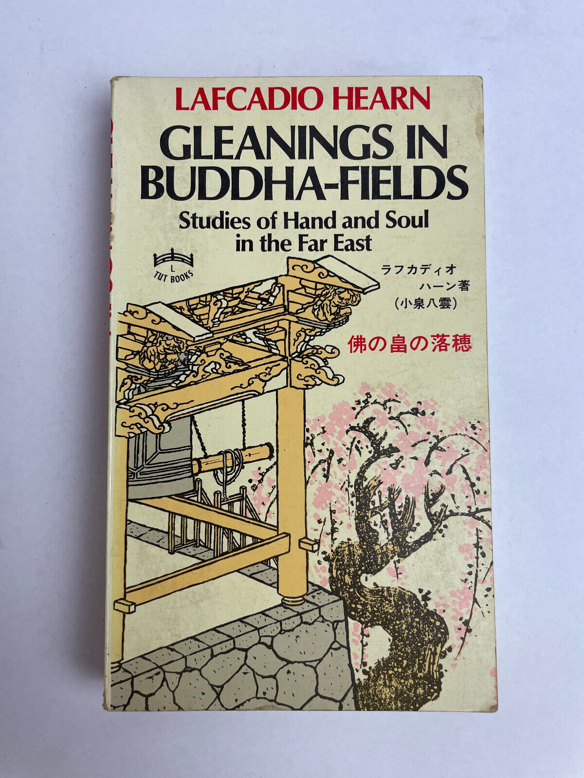 Gleanings in Buddha-Fields Lafcadio Hearn Tuttle 1971
