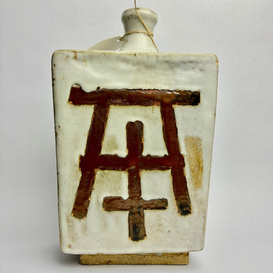 Vintage Japanese Sake Bottle 31cm tall