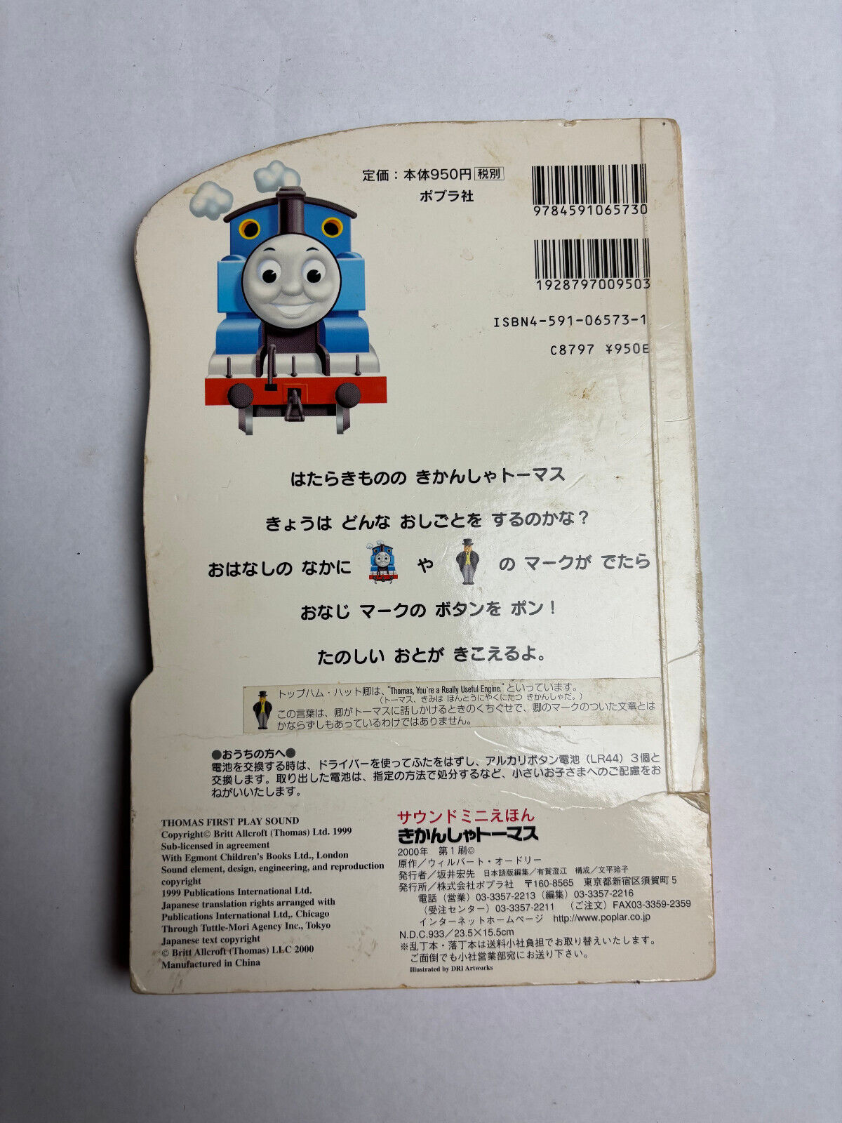 43987382