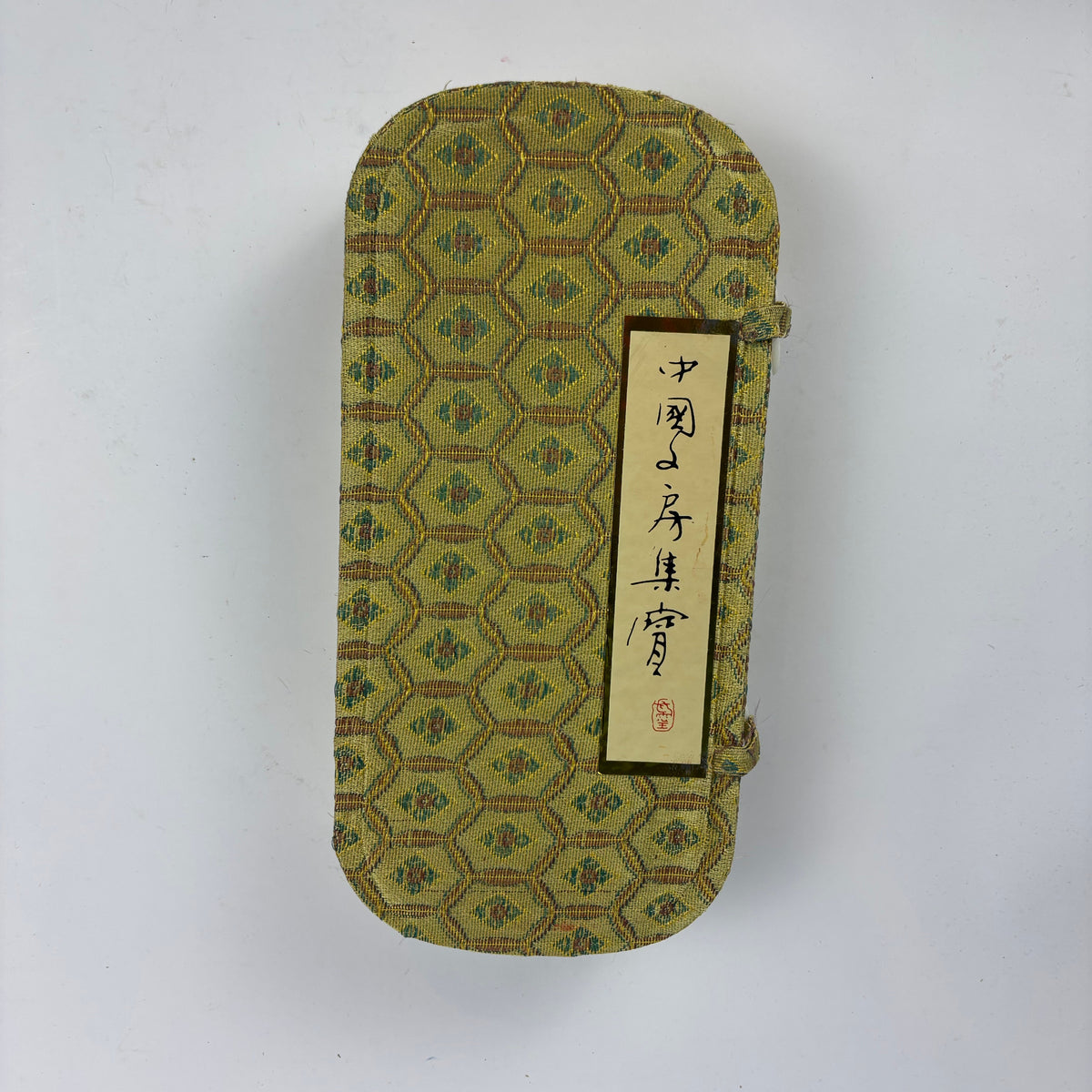 Chinese calligraphy brush set and brocade case view 5