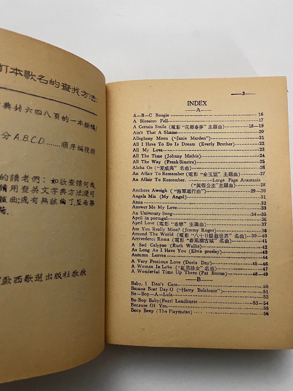 O.K. Hit Songs 1-39 Combination (All Popular Songs: From 1949-1959)